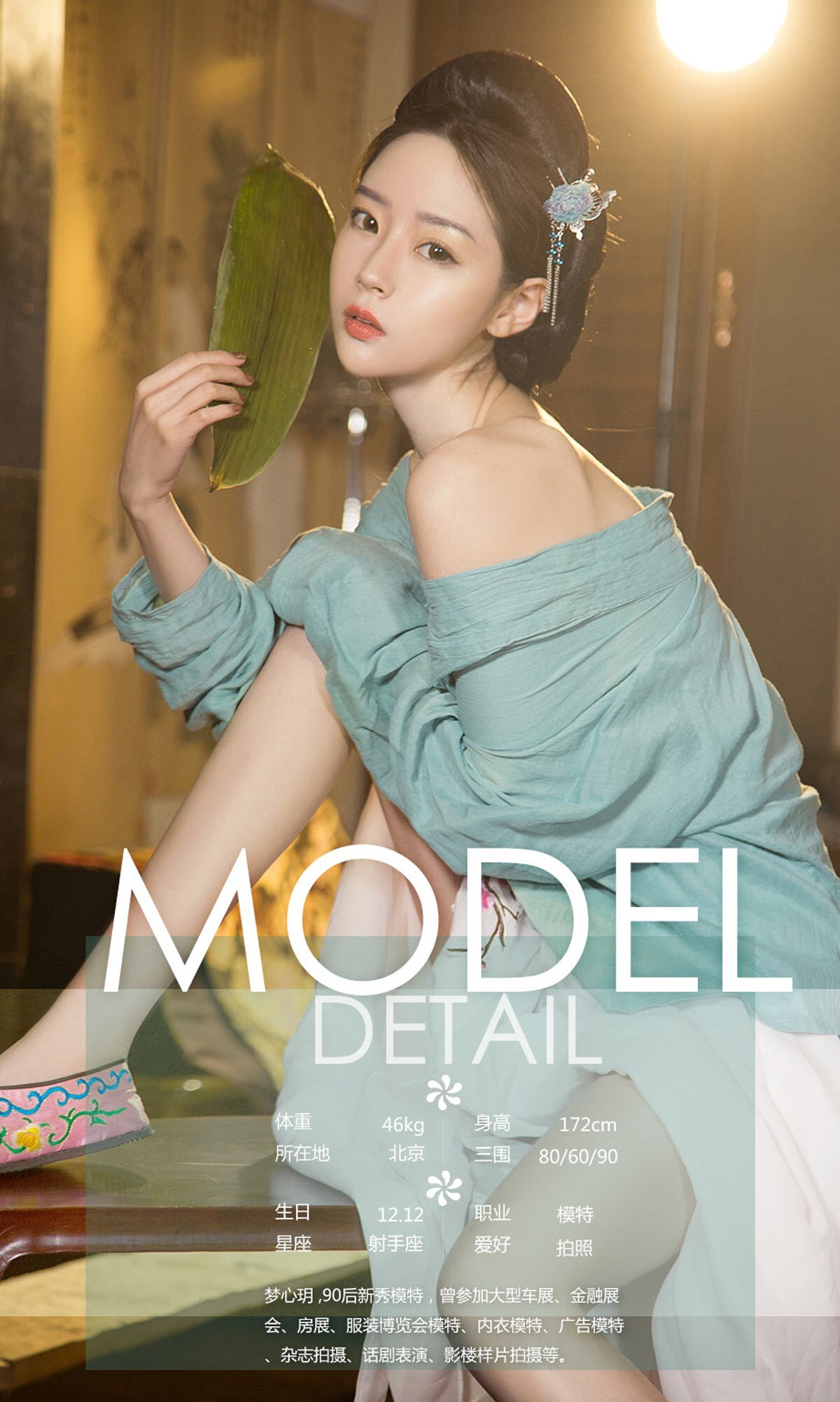 [爱尤物]2018APP NO.1167 尤果制片人